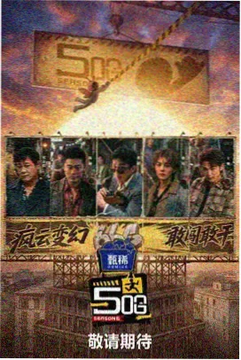 漫长的季节 蜂鸟影院推荐